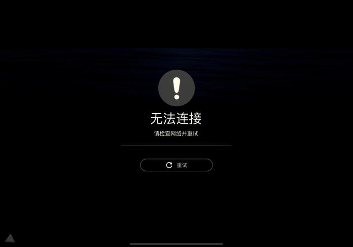光遇为什么会出现服务器登录失败