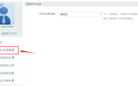 如何确保已备案的网站或APP建设符合规定？