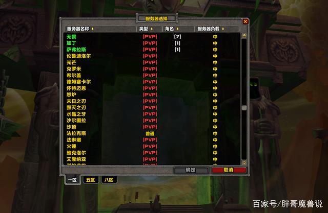 魔兽世界提瑞斯法现在什么服务器