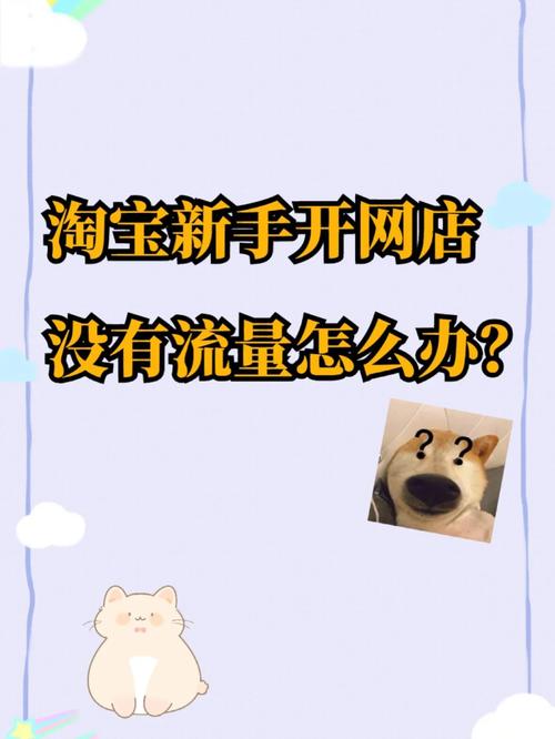 没有网站流量怎么办_业务流量异常怎么办？