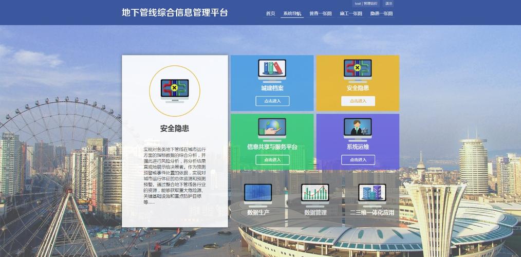 门户网站 管理系统_门户管理