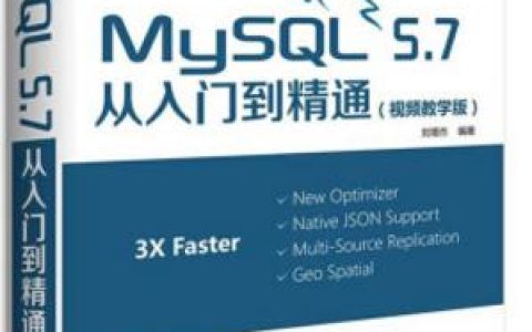 如何有效利用MySQL 5.7中文实验手册提升数据库操作技能？