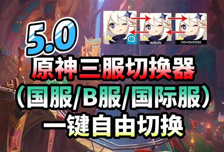 原神什么时候进最好的服务器