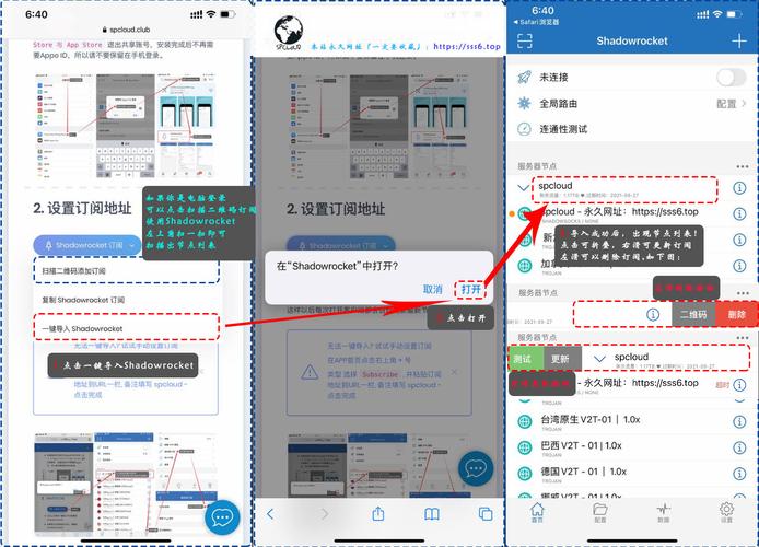 小火箭代理服务器有什么用