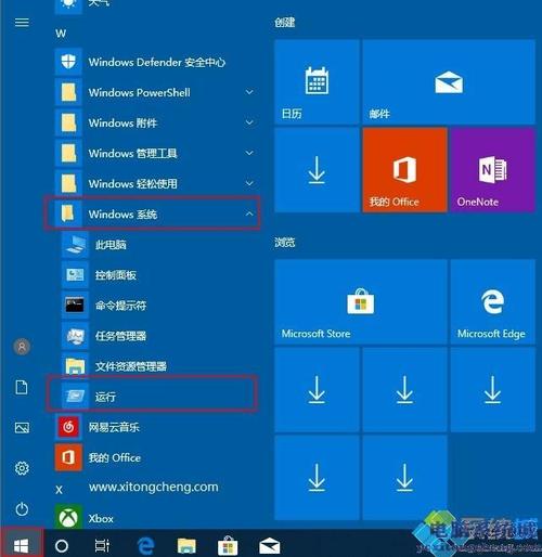 在哪里看w10系统