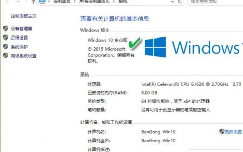 如何找到Windows 10系统的观看地点？
