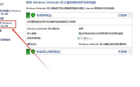 如何关闭Windows XP操作系统的防火墙？