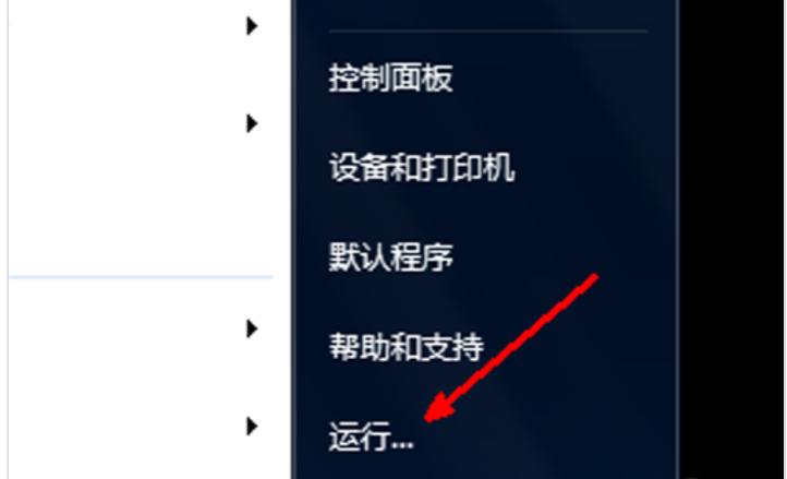 w7在哪里设置关机
