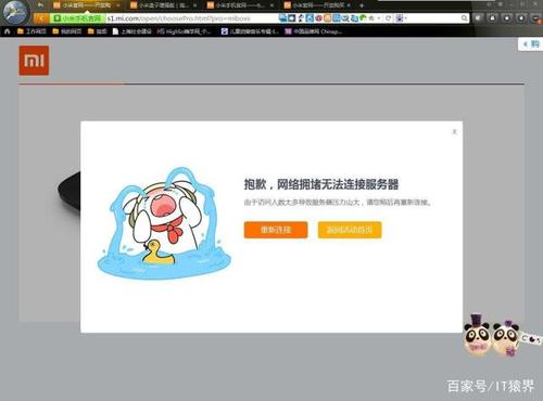 连接不稳定服务器拥挤什么意思
