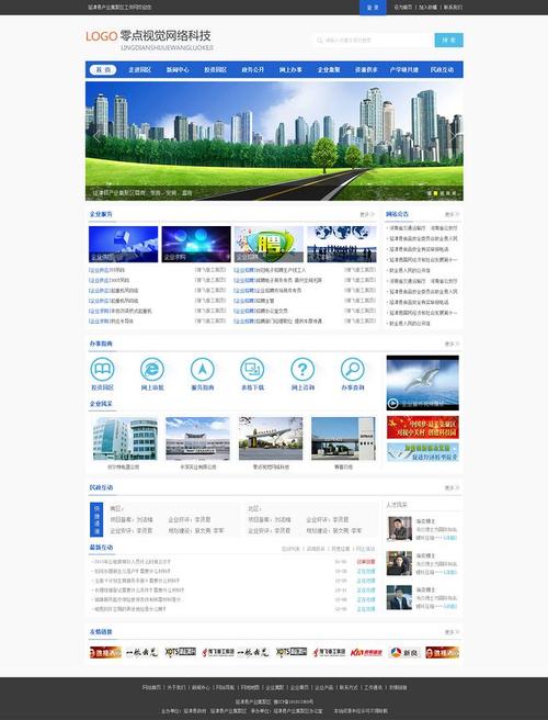 门户网站区别_共享门户