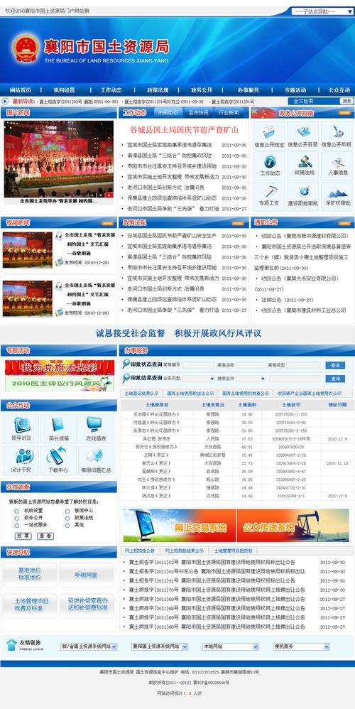门户网站区别_共享门户