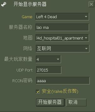 求生之路4注册服务器有什么用
