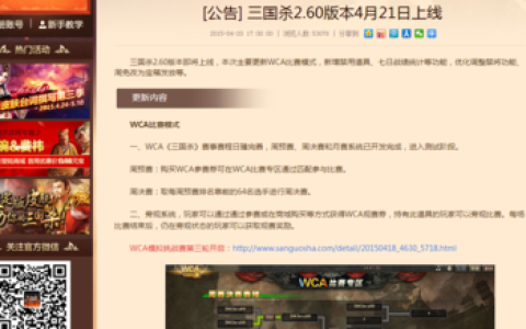 三国杀服务器为何依旧运转不息？