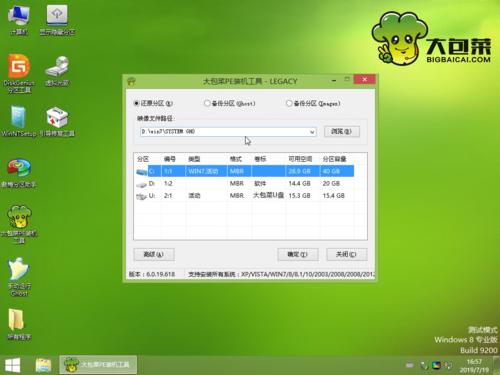 老白菜系统放在哪里