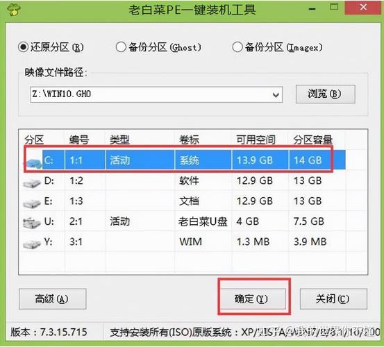 老白菜系统放在哪里