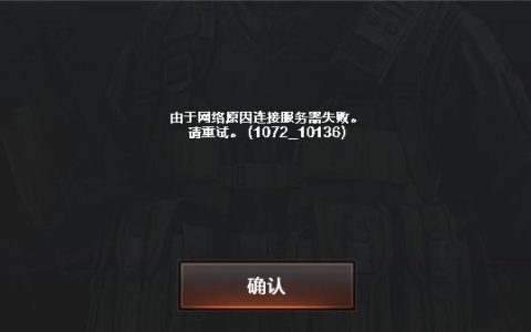 跳狙飞人游戏连接失败，常见原因及解决策略是什么？