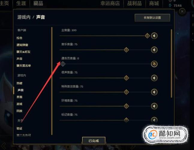 重装系统lol在哪里设置