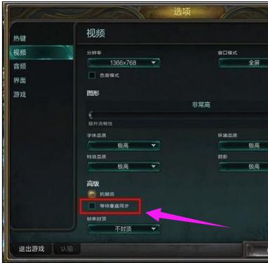 重装系统lol在哪里设置