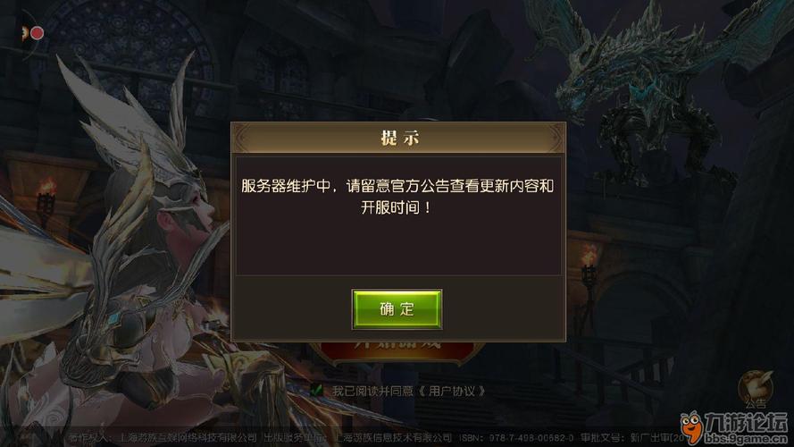 部落冲图服务器即将维护什么意思