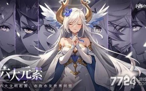 闪烁之光何时开启新服务器？