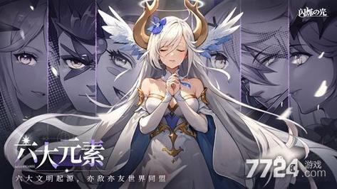 闪烁之光什么时间段开新服务器