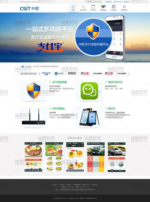 模版网站怎么做_付费模板