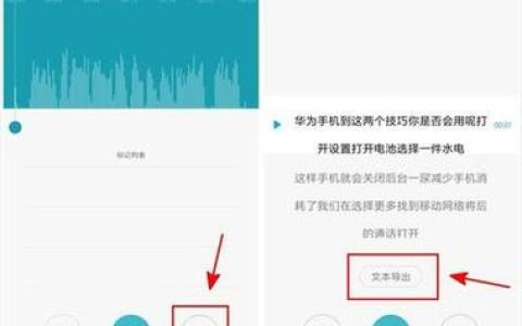 华为手机录音文件默认保存在哪里？