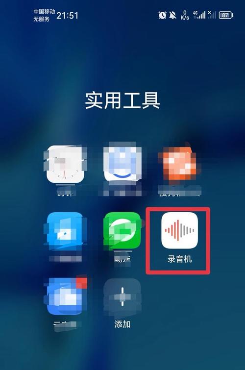 华为手机的录音在哪里存放