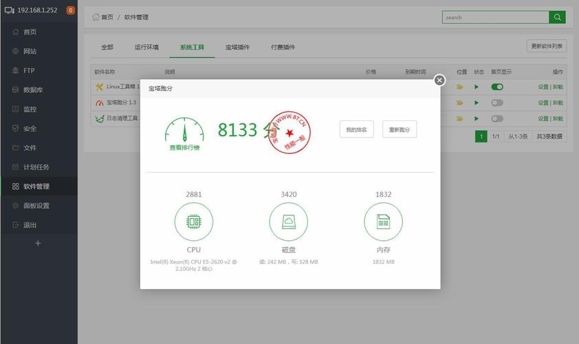 淘宝店用云服务器配置什么意思