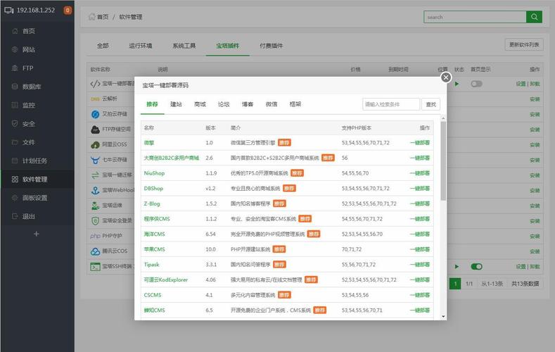 淘宝店用云服务器配置什么意思