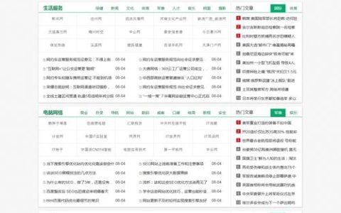 如何找到最适合我的目录类搜索引擎网站？