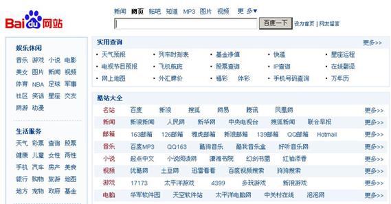 目前提供目录类搜索引擎的网站_网站编辑类