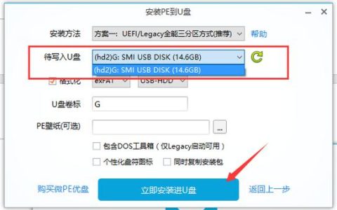 如何安全下载U盘PE软件?