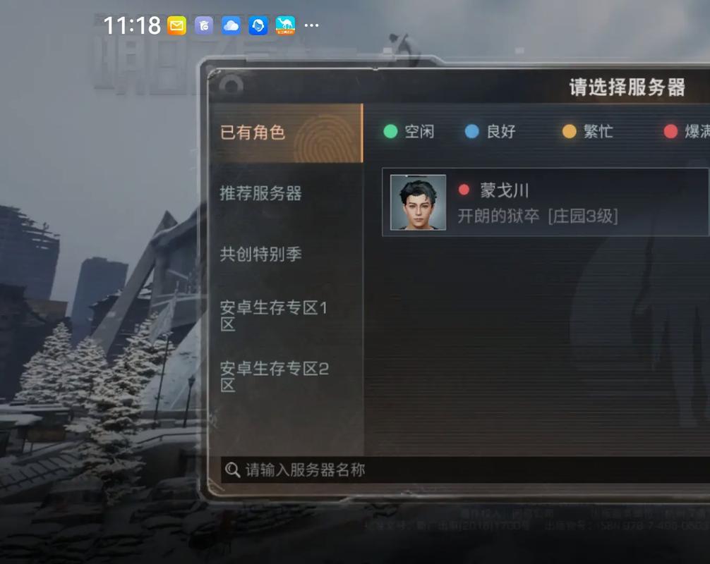 明日之后为什么自己的服务器没了