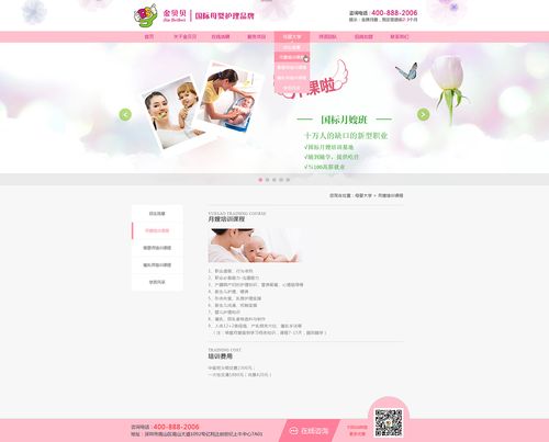 母婴 网站 策划_网站管理