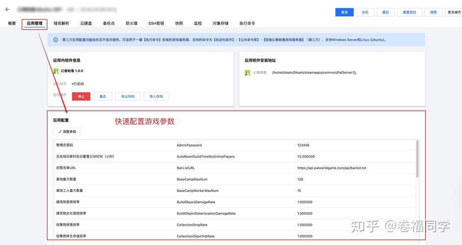 幻兽帕鲁建服务器要什么配置