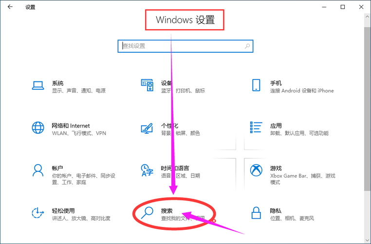 win8的搜索在哪里
