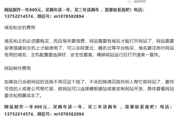 闵行做网站费用_费用