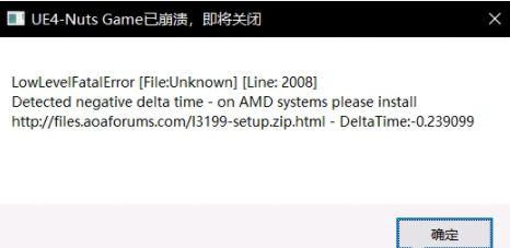 双人成行服务器为什么一直崩溃