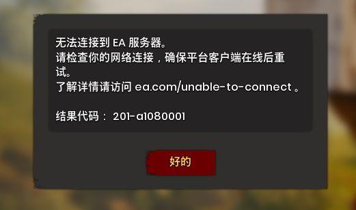 双人成行服务器为什么一直崩溃