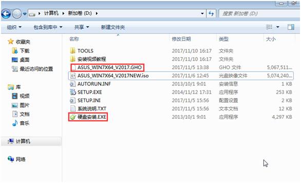系统装完后gho文件在哪里