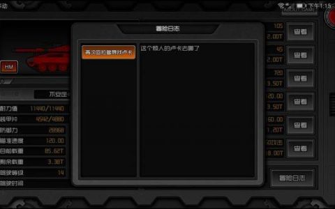 重装无限机械师的隐藏位置究竟在哪里？