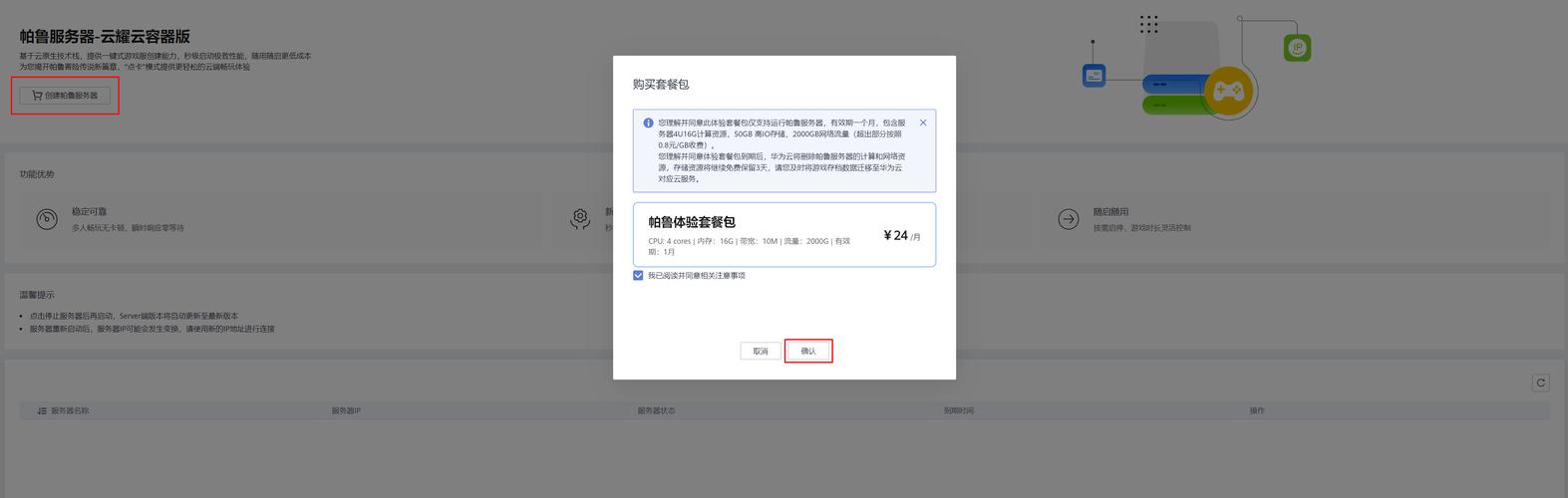 最新的服务器号是什么样的