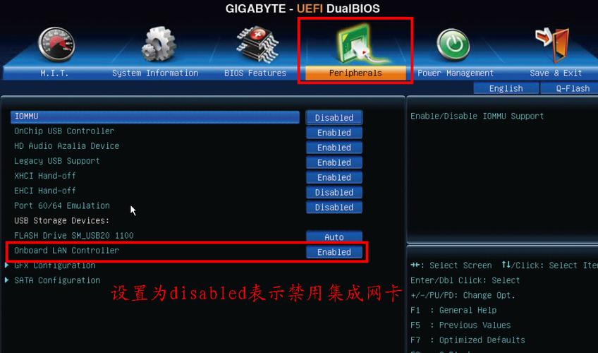 换网卡后bios设置在哪里