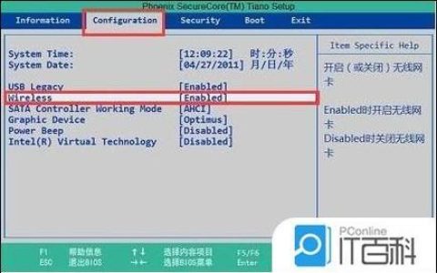 更换网卡后如何找到BIOS设置选项？