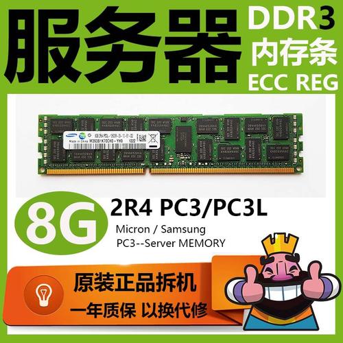 服务器8g是什么意思呀