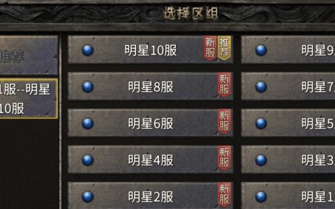 传奇世界的最新服务器命名为何？