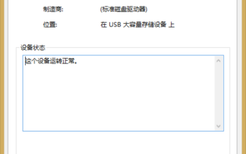 如何在联想电脑上查找已连接的U盘？