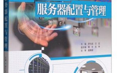 如何正确配置和管理服务器以确保最佳性能？