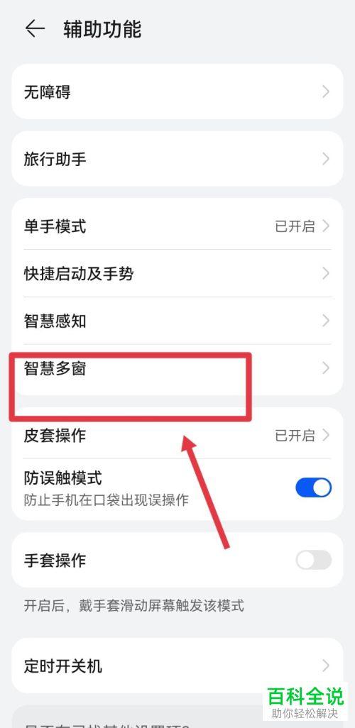 浮窗设置在哪里找